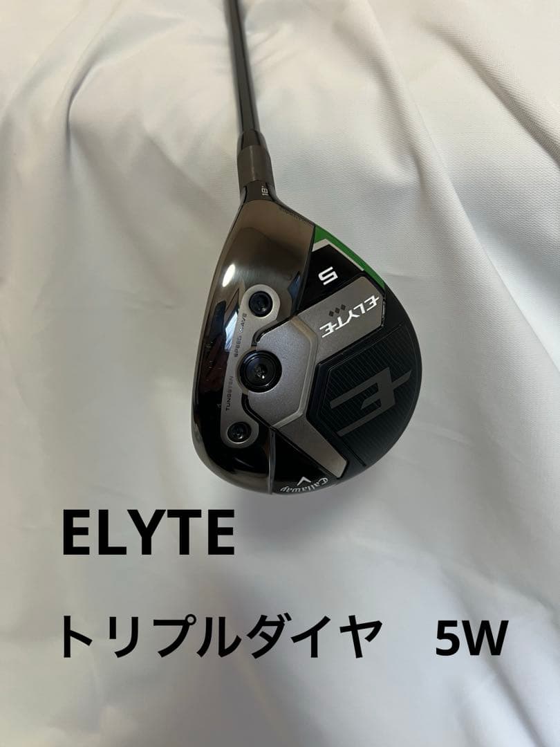 美品キャロウェイELYTEトリプルダイヤ♦︎♦︎♦︎5W 18° S 42.5インチ