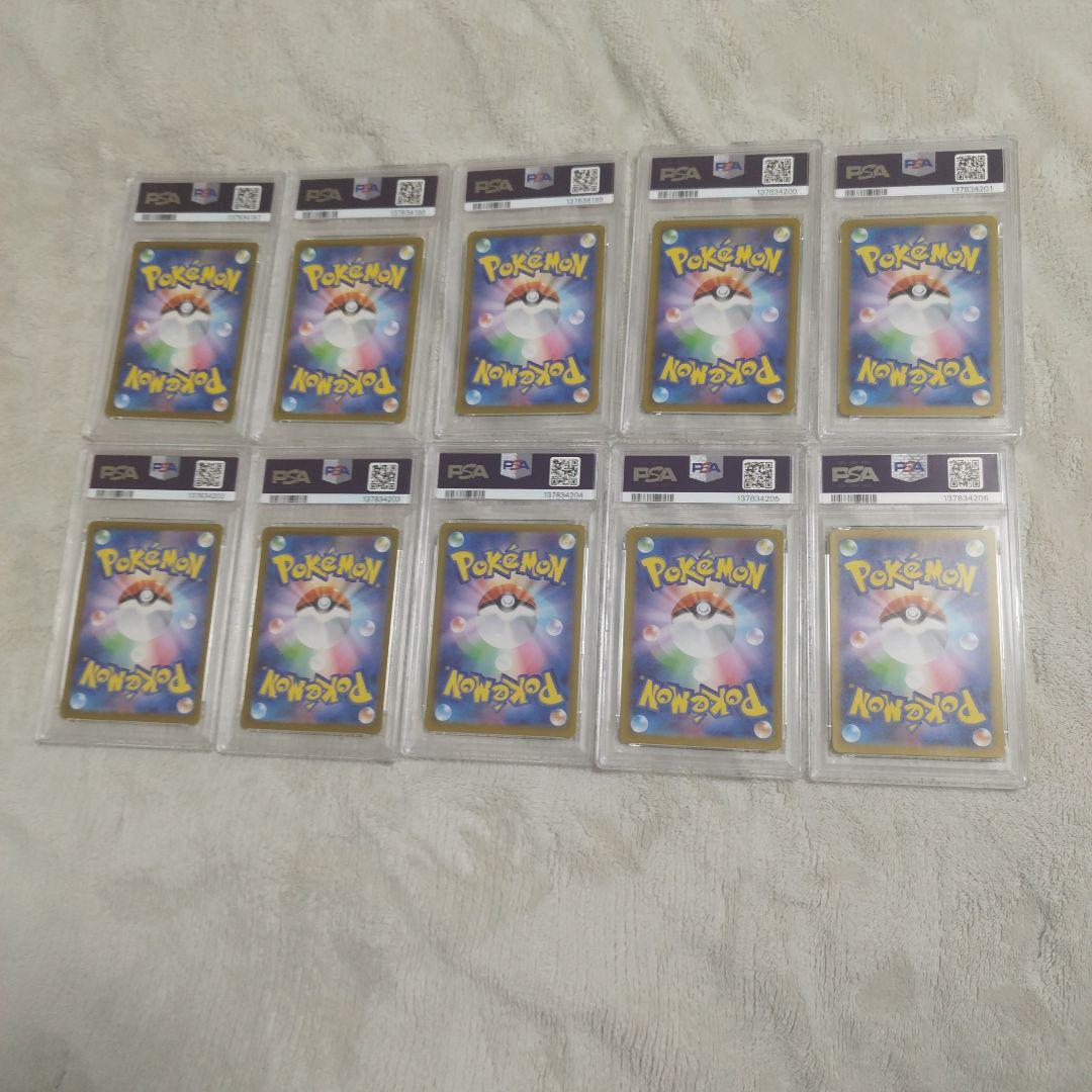 オールPSA10 10連番】ブイズ テラスタルフェスex - メルカリ