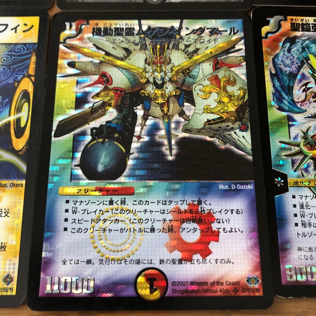 デュエマクラシックデッキ【旧枠統一】極神編イエスマンデッキ 白凰戦