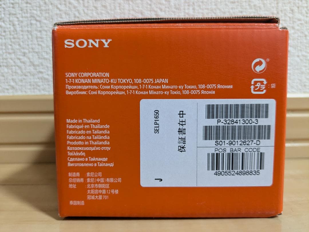 α6500 ILCE-6500 & E PZ 16-50mm F3.5-5.6