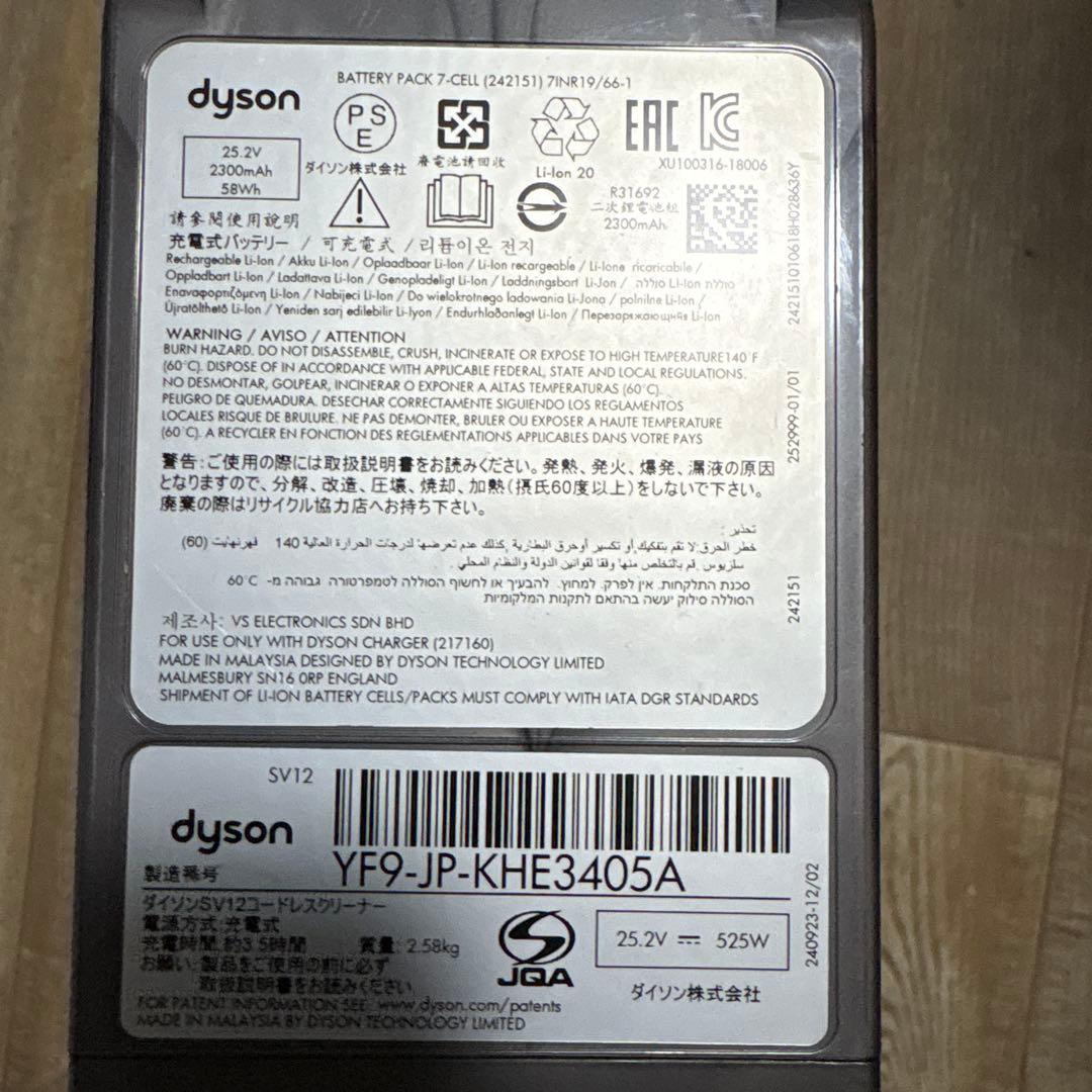 ダイソンdysonコードレスクリーナー純正SV12本体 通常モード47分運転