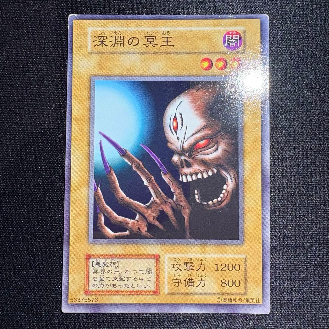 遊戯王 深淵の冥王 劇場版 スターターボックス 限定 初期 ノーマル