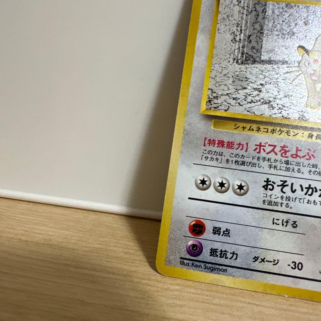 サカキのペルシアン ☆ ジム拡張第2弾 闇からの挑戦 旧裏 - メルカリ