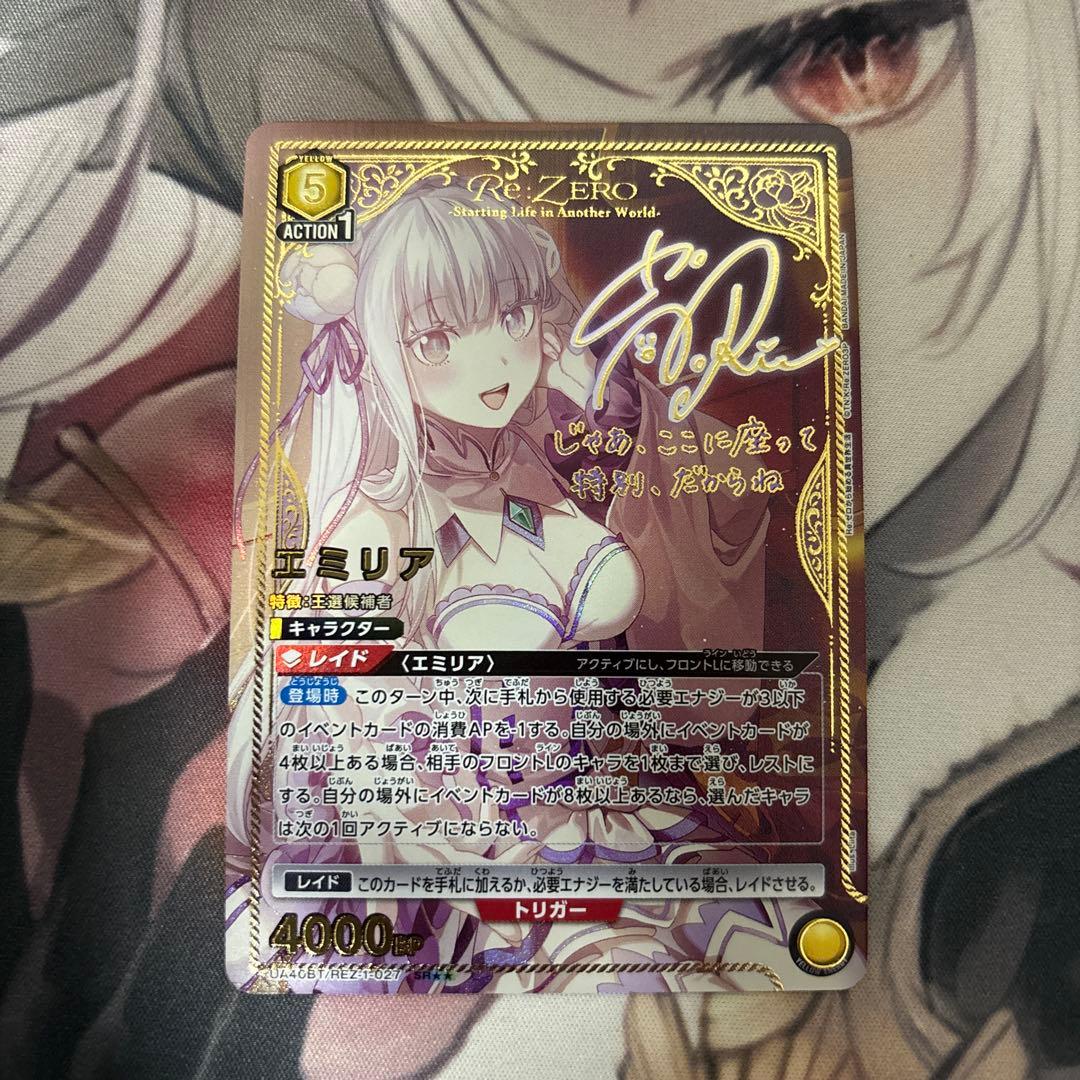 エミリア sr ★★ 星2 パラレル リゼロ エミリア 星2 パラレル ユニアリ ユニオンアリーナ サイン Re