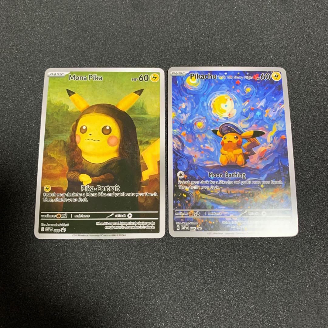 ポケモンカード ゴッホ展 星月夜ピカチュウ モナピカ - メルカリ