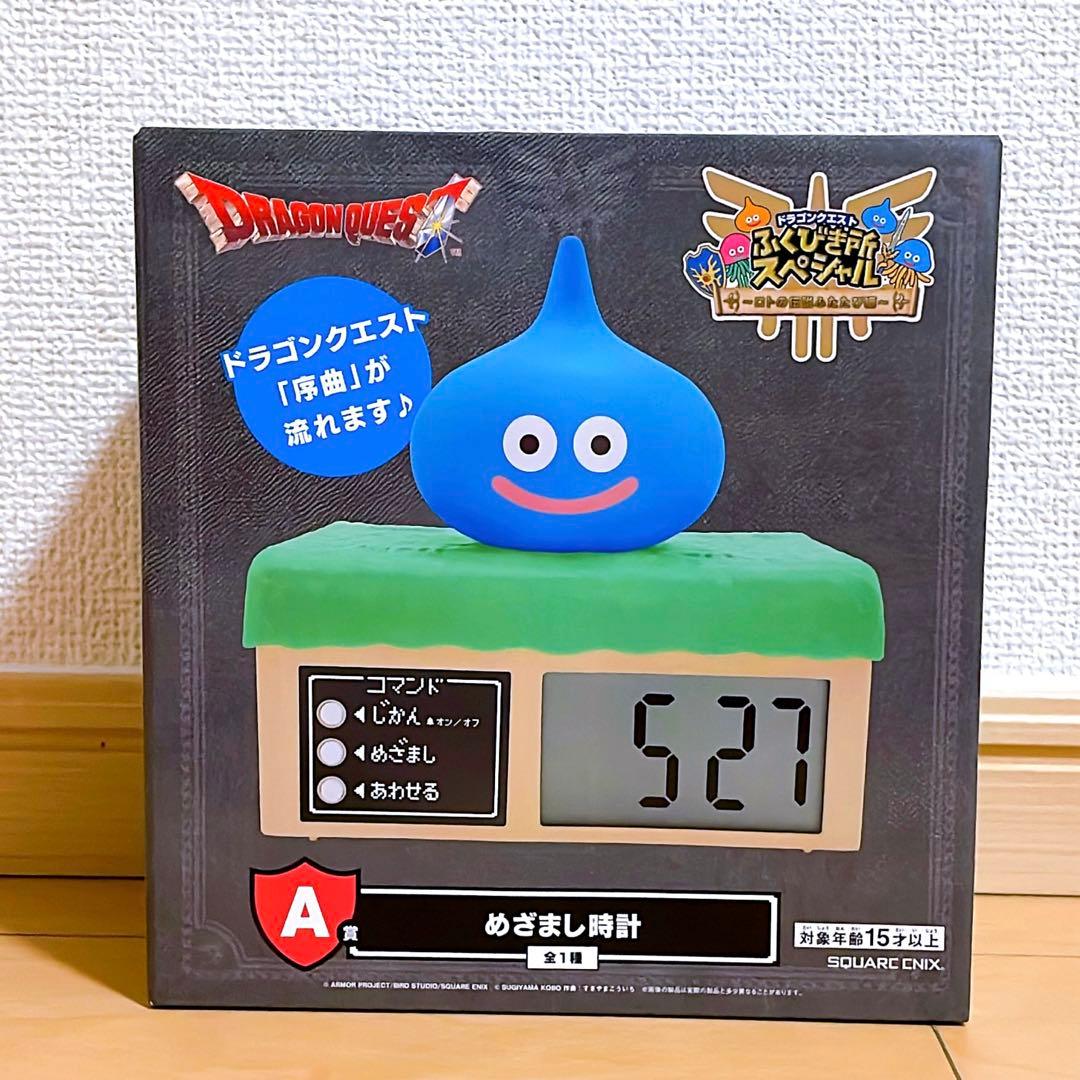 ドラゴンクエスト ふくびき所スペシャル〜ロトの伝説ふたたび編〜A賞