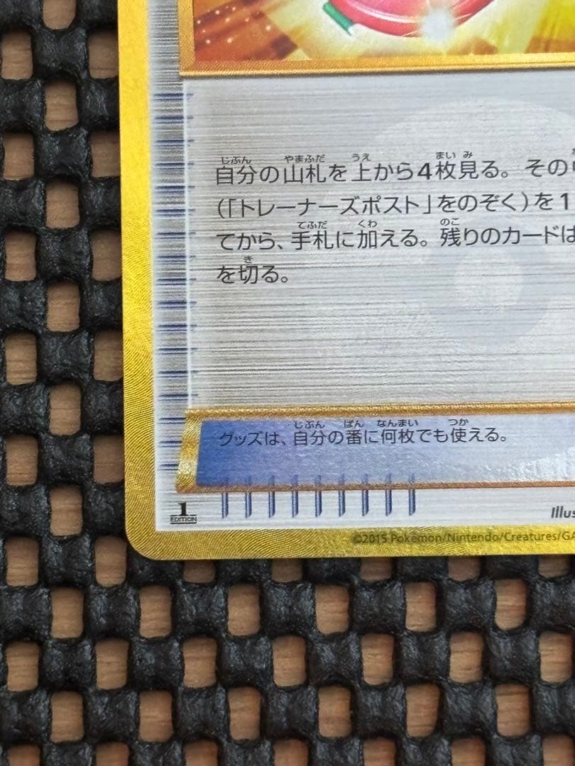 トレーナーズポスト UR 097/081