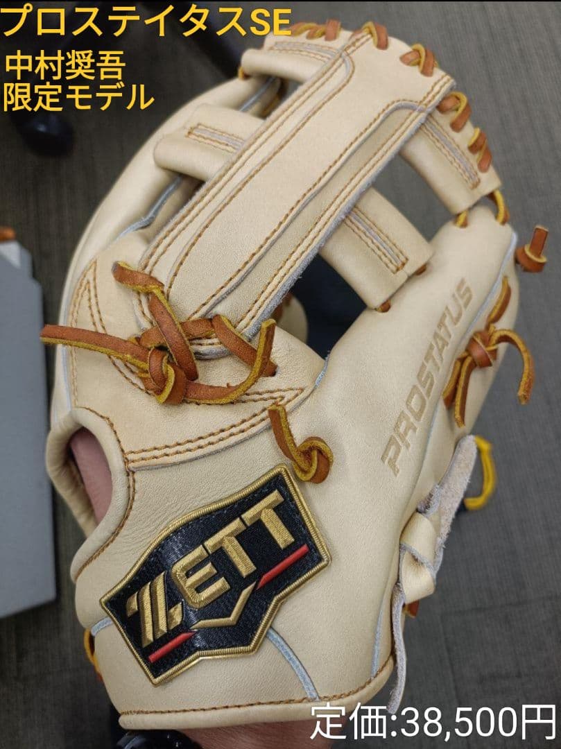 ゼット　ZETT　プロステイタス　SE　軟式　限定　内野　中村奨吾　二塁　遊撃 楽天市場】【限定モデル！型つけ無料】 ZETT ゼット プロステイタスSE