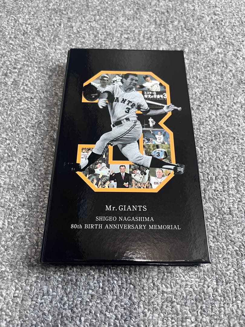 長嶋茂雄80周年 メモリアルカード ケース付24枚コンプセット激レア