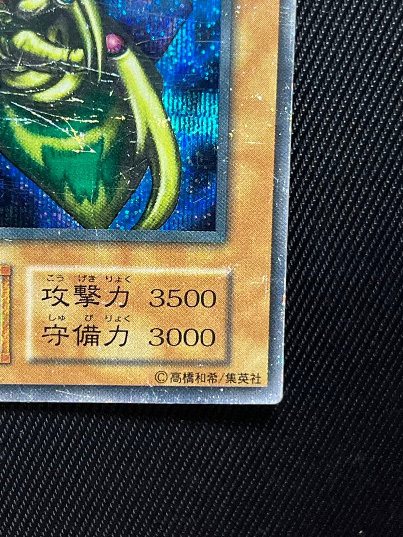 遊戯王 究極完全態グレートモス 初期 シークレットレア - メルカリ