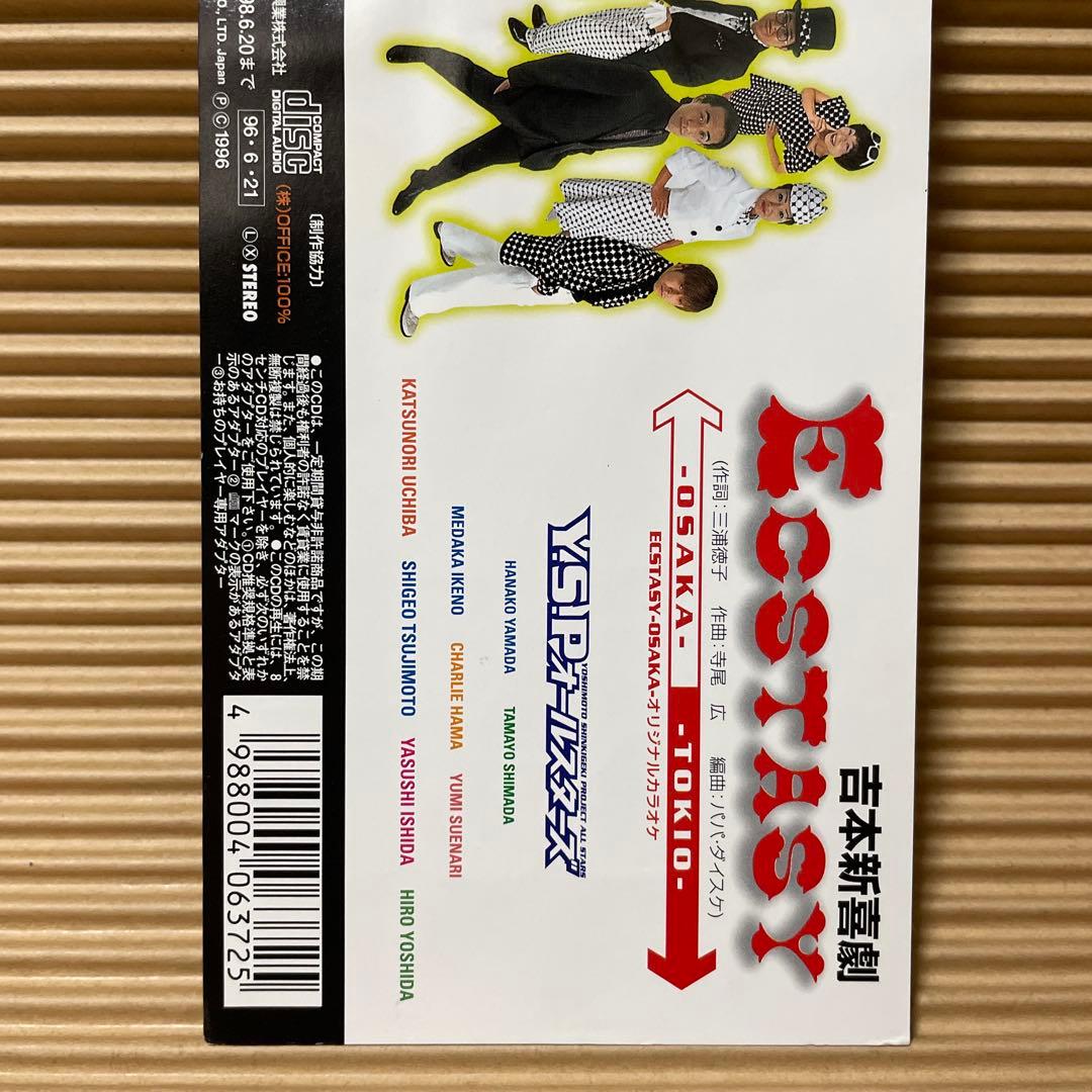 吉本新喜劇 エクスタシー 大阪 8cm cd - メルカリ