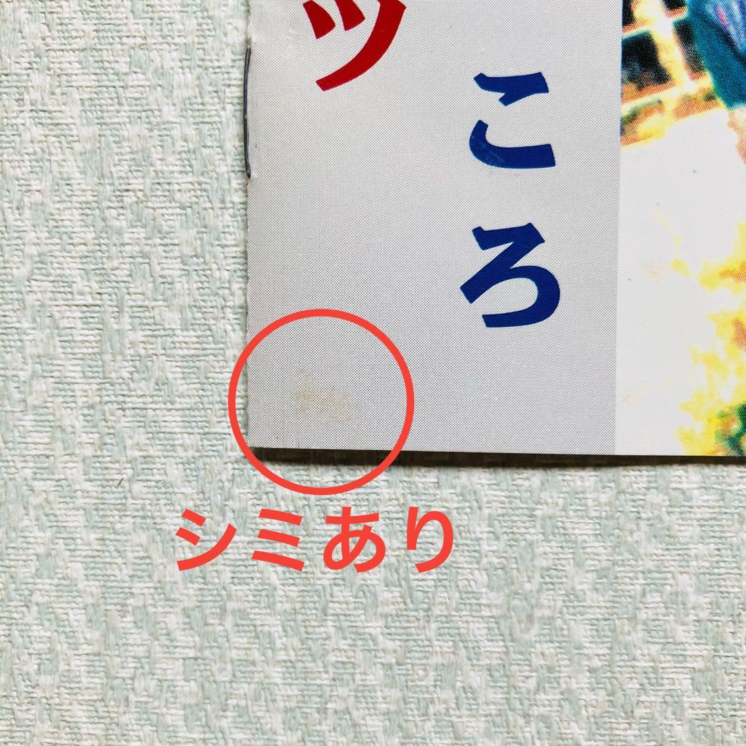 【超希少】スピッツ ヒバリのこころ 自主制作盤 帯付 PMC-002