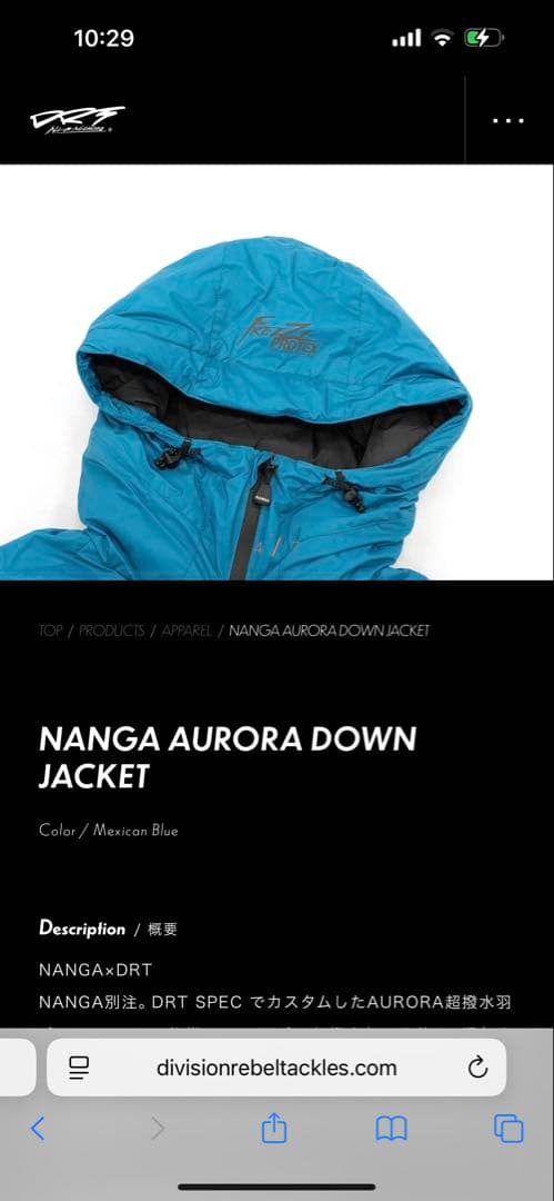 DRT ✖︎NANGA オーロラ ダウンジャケット XLサイズ 美品【希少極美品