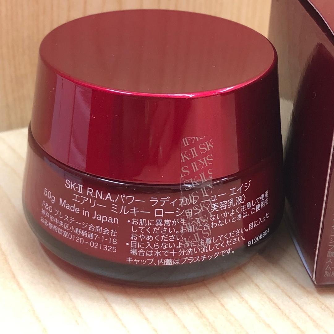 ♥cr463-640SKⅡ パワー ラディカル ニュー エイジ エアリー50g - メルカリ