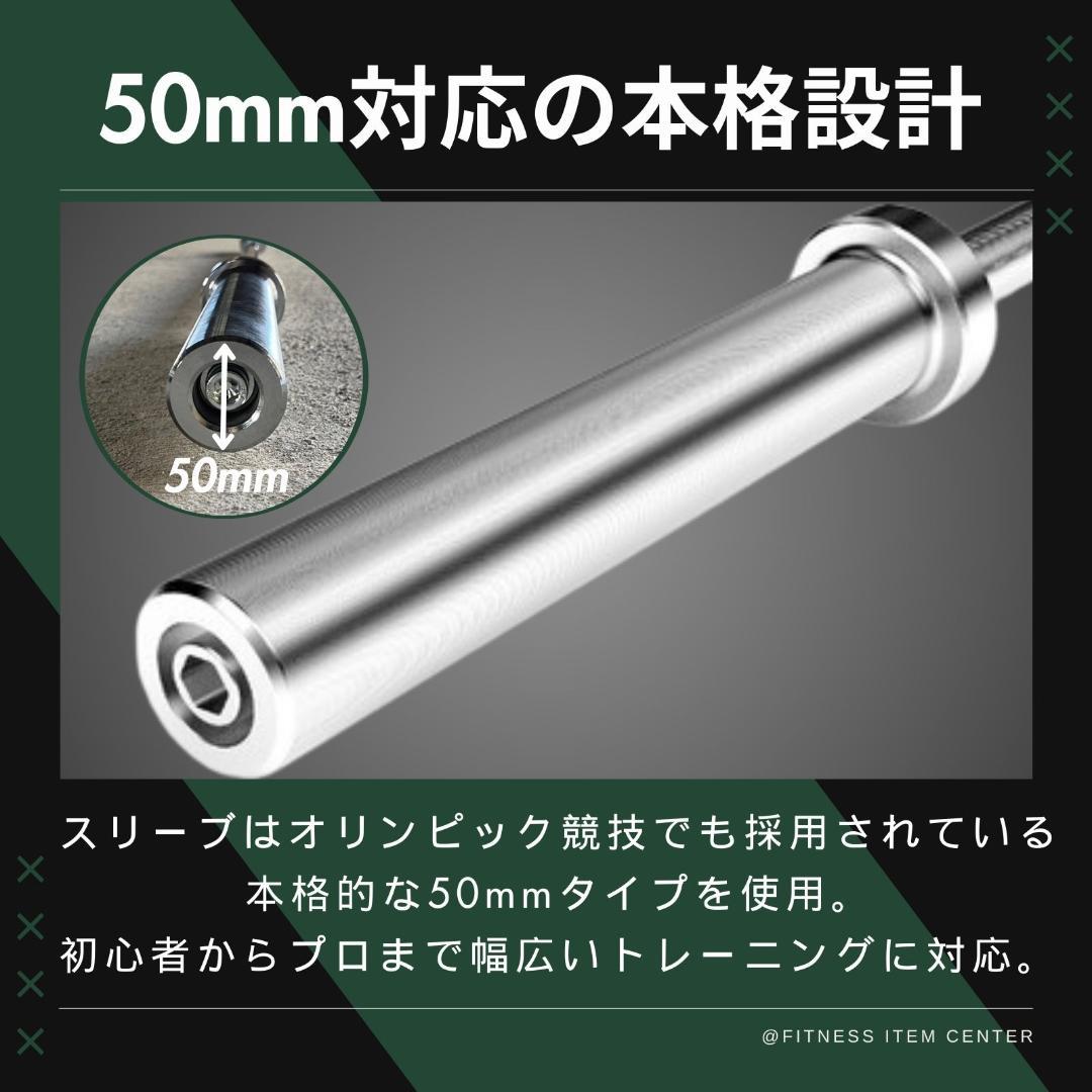 ☆新品・送料無料☆バーベルシャフト 180cm 50mm対応 カラー付き