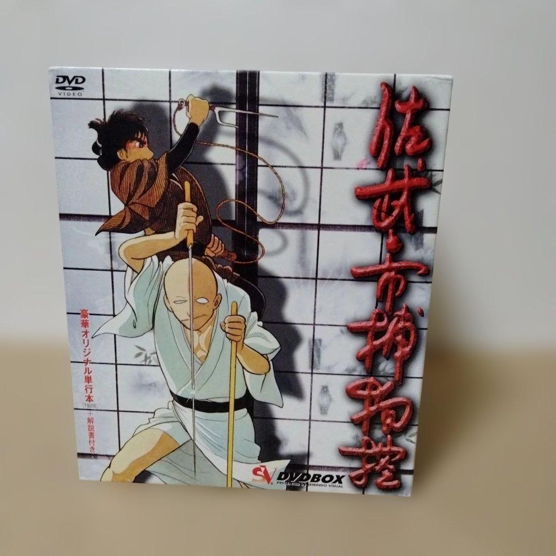 佐武と市捕物控 DVD-BOX〈10枚組〉 - メルカリ