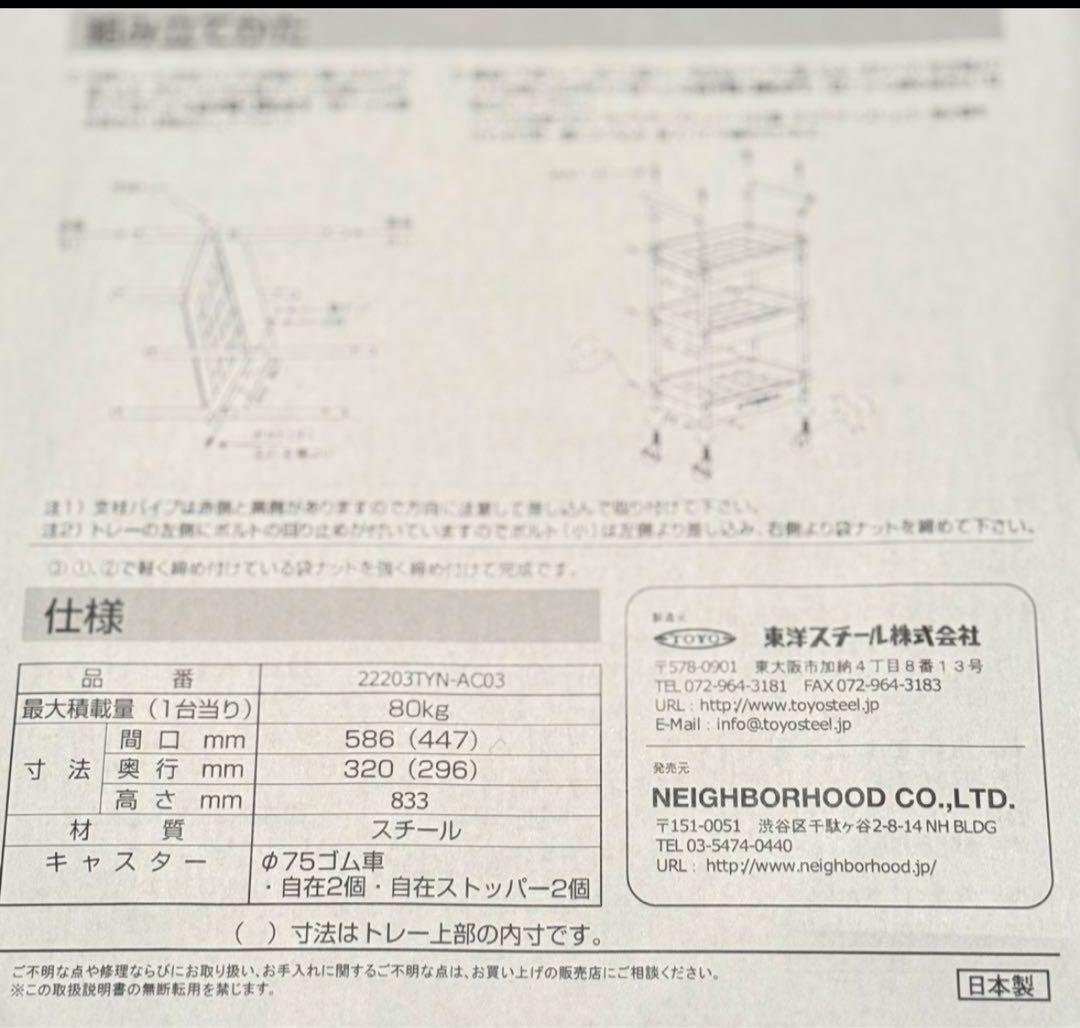 NEIGHBORHOOD SRL ツールワゴン 東洋スチールコラボ - メルカリ