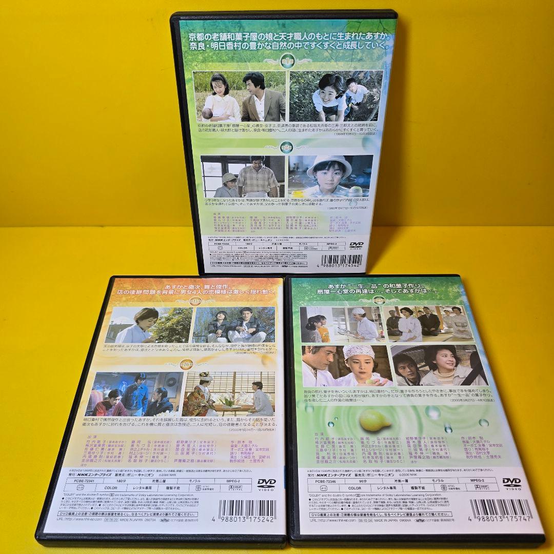 新品ケース交換済み　NHK連続テレビ小説【あすか】完全版　DVD 13枚組