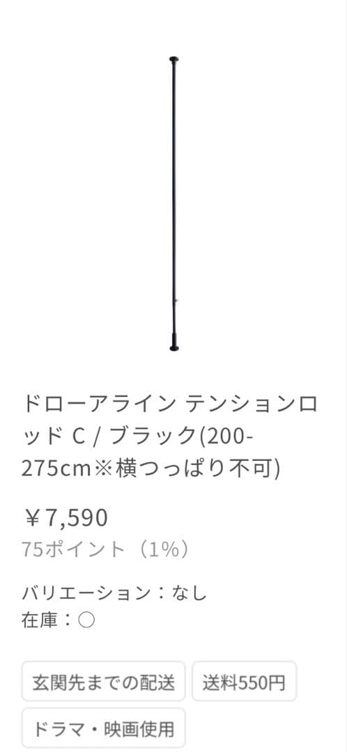 ー*ズ様 【即日発送・送料無料】ドローアライン 4点