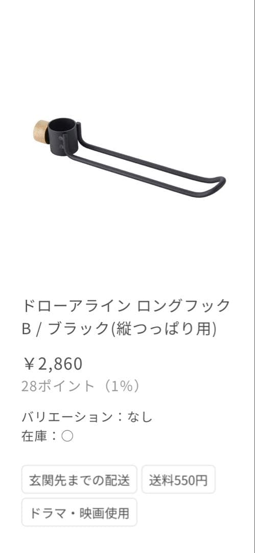 ー*ズ様 【即日発送・送料無料】ドローアライン 4点