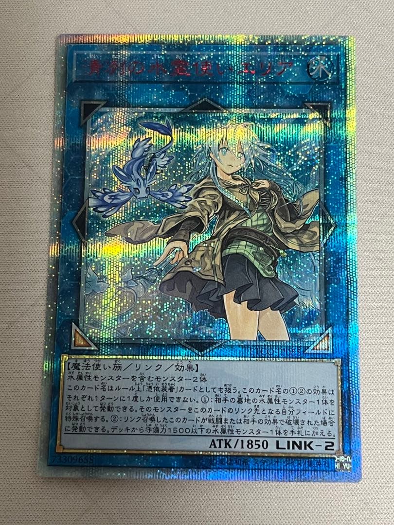 遊戯王 清冽の水霊使いエリア 20th シークレット 清冽の水霊使いエリア【20thシークレット】{ETCO-JP055}《リンク》