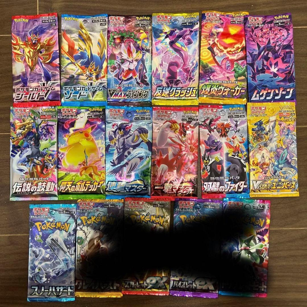 ポケカ 絶版 未開封パック レギュレーションE - メルカリ