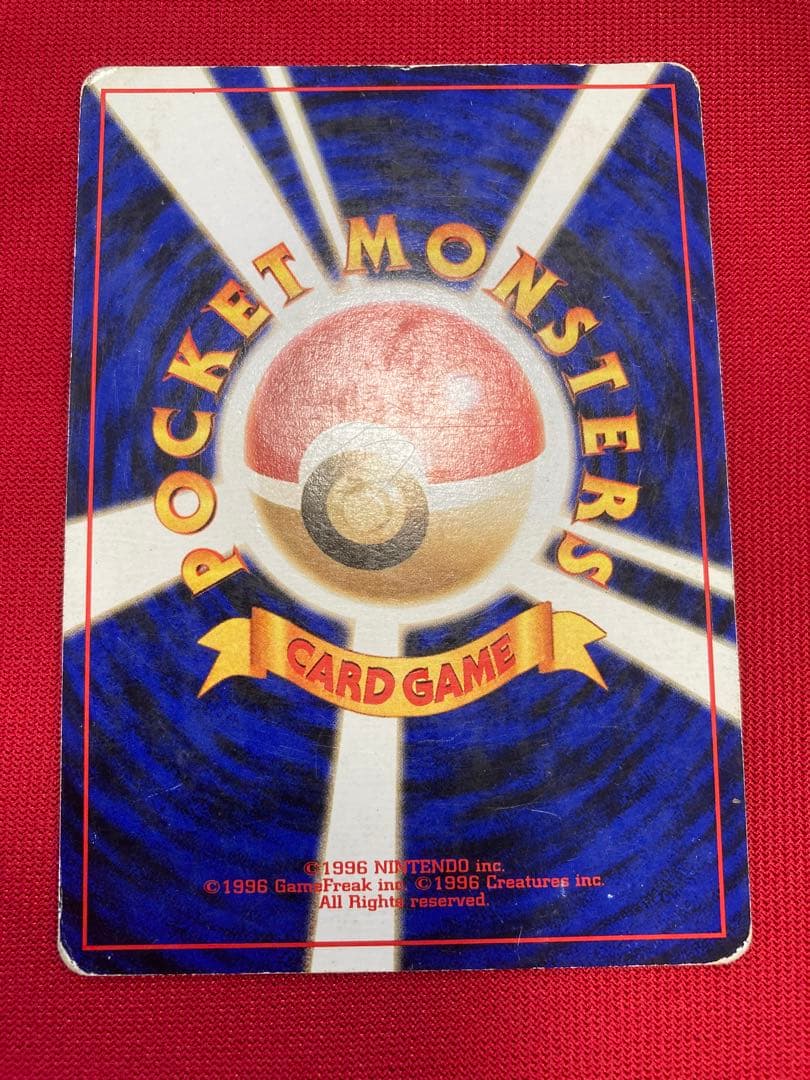 ポケモンカード 旧裏 カツラのリザードン ☆ ジム拡張第2弾 闇からの