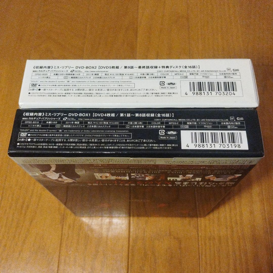 DVD ミス・リプリー 完全版 DVD-BOX1〈4枚組〉 BOX2〈5枚組 〉