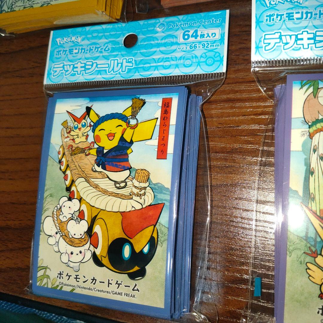 ポケモンセンタートウホクR お祭りごっこ ポケカ スリーブ デッキ
