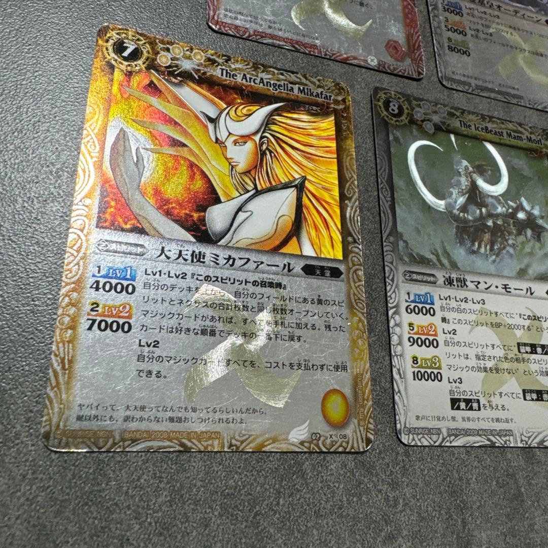 バトルスピリッツ 初期レリーフXレア セット - メルカリ