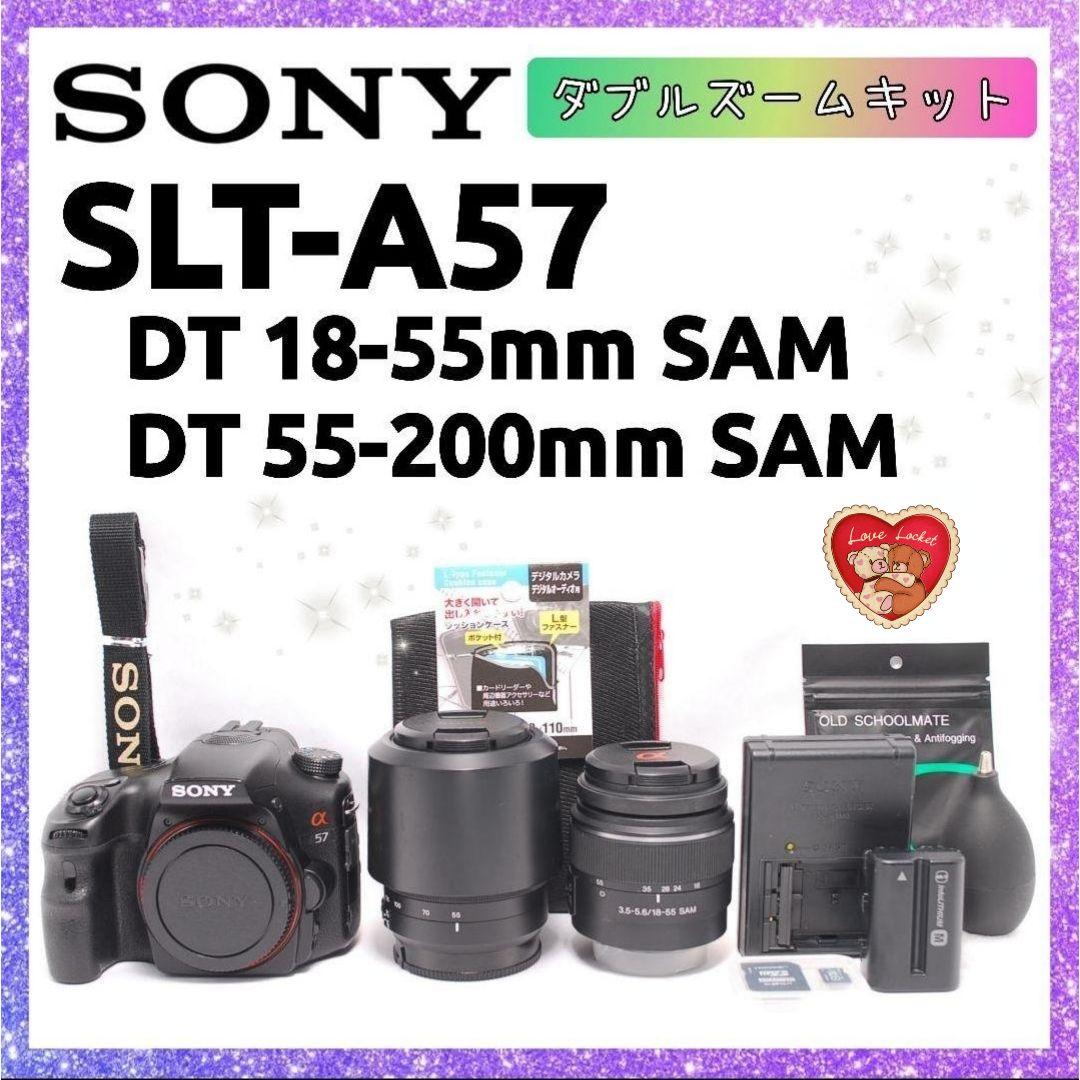 ❤即購入1000円OFF❤ ソニー α57 望遠レンズ ダブルズームキット SONY（ソニー） α57 SLT-A57 標準&望遠ダブルズームセット 美品 SD