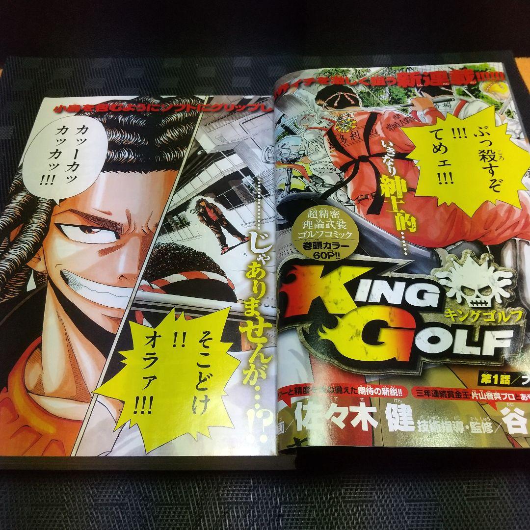 週刊少年サンデー2008年36-37号※KING GOLF 新連載※高橋留美子展 - メルカリ