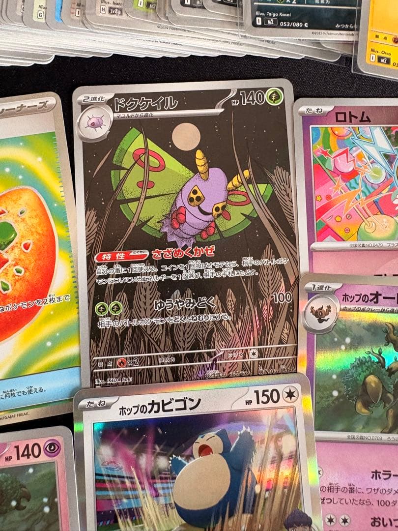 ポケカ まとめ売り SR AR - メルカリ