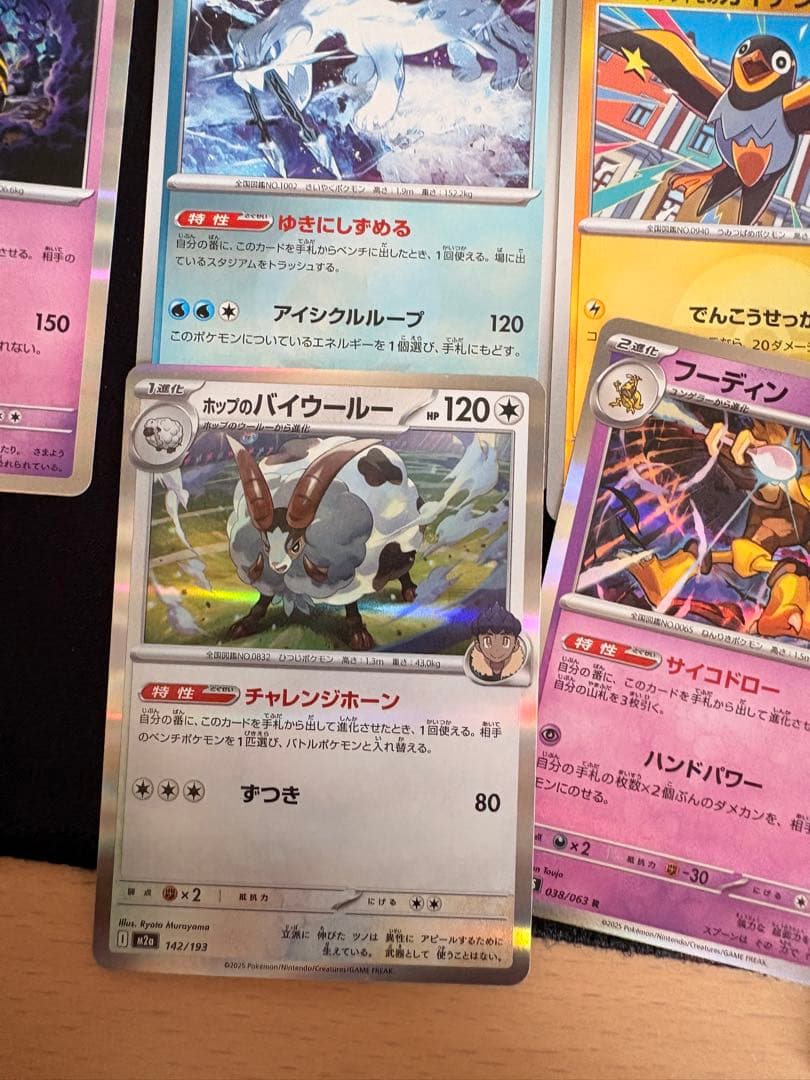 ポケカ まとめ売り SR AR - メルカリ