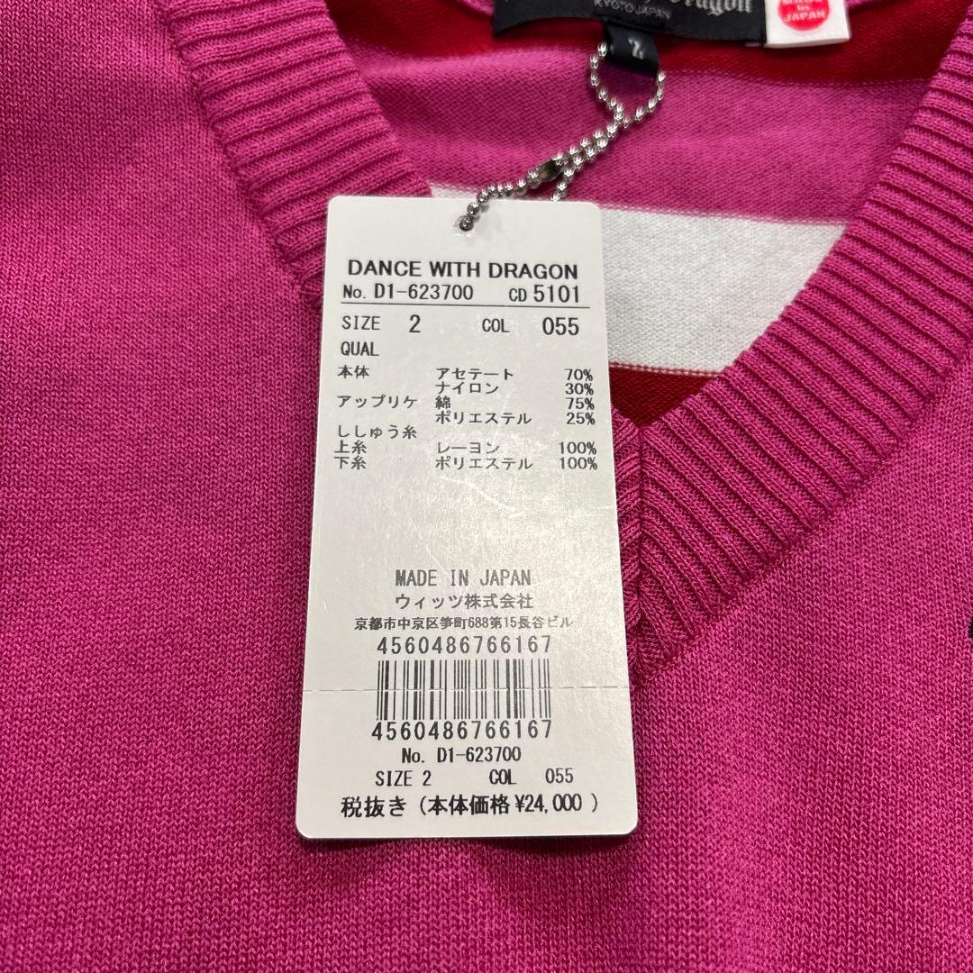 未使用品❗️ ダンスウィズドラゴン ニットベスト ピンク系 M〜L