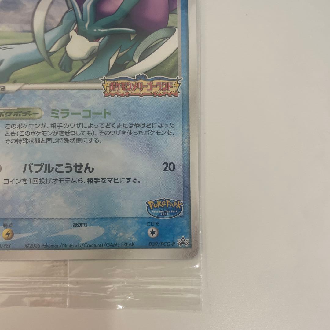 ポケパーク2005配布』プロモ スイクン HP70 ポケモンカード - メルカリ