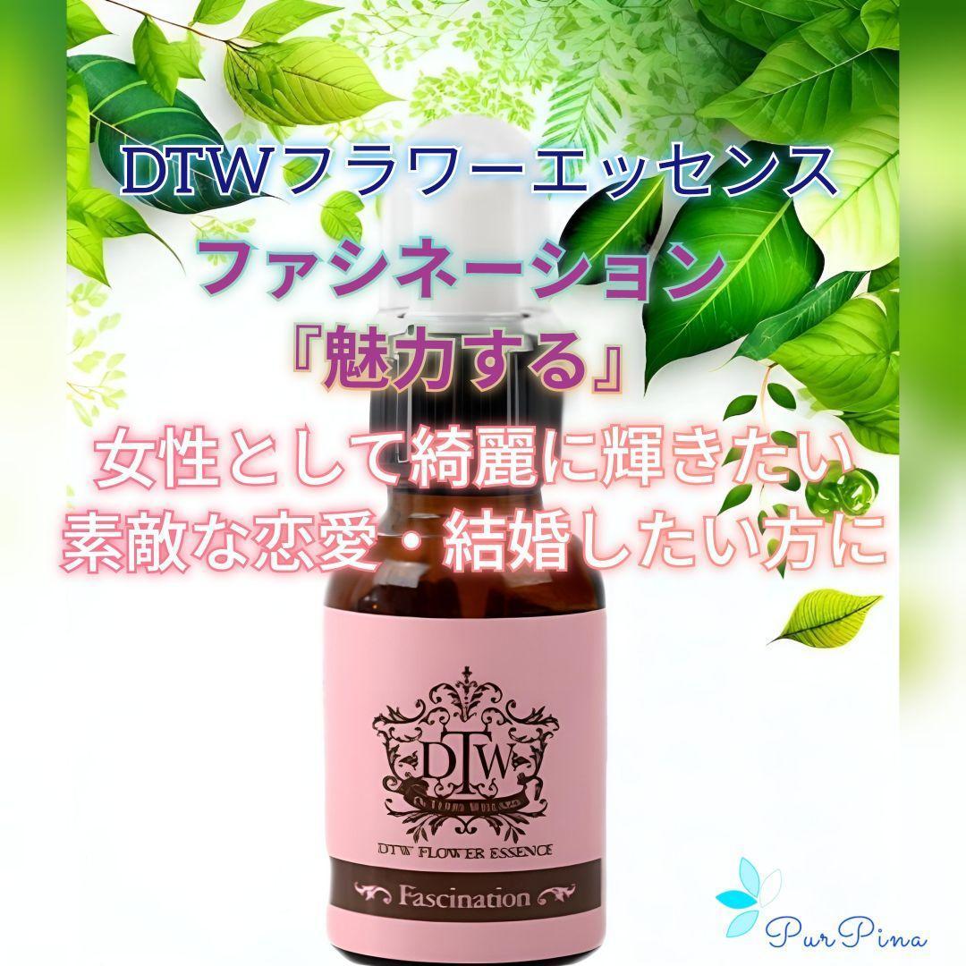 【専用】アクセプタンス《DTWフラワーエッセンス》フォーミュラ