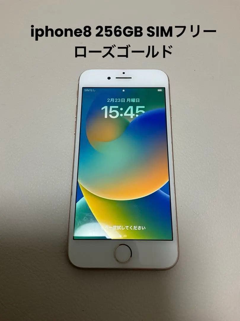 iPhone 8 ピンクゴールド 256GB SIMフリー - メルカリ