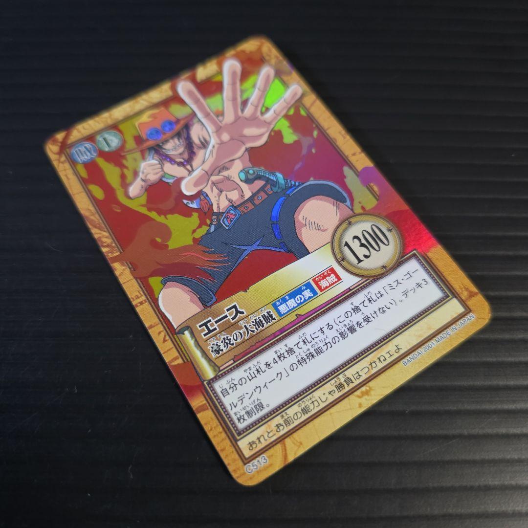 ワンピース ハイパーバトル C513 エース 豪炎の大海賊 旧カード