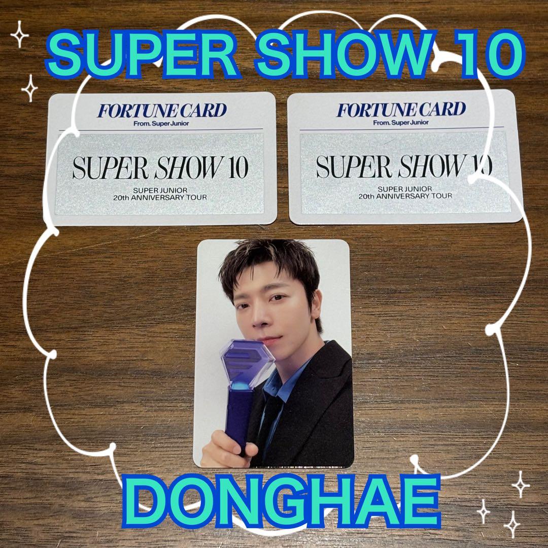 新品未使用】SUPER SHOW 10 DONGHAE トレカ 3枚セット - メルカリ