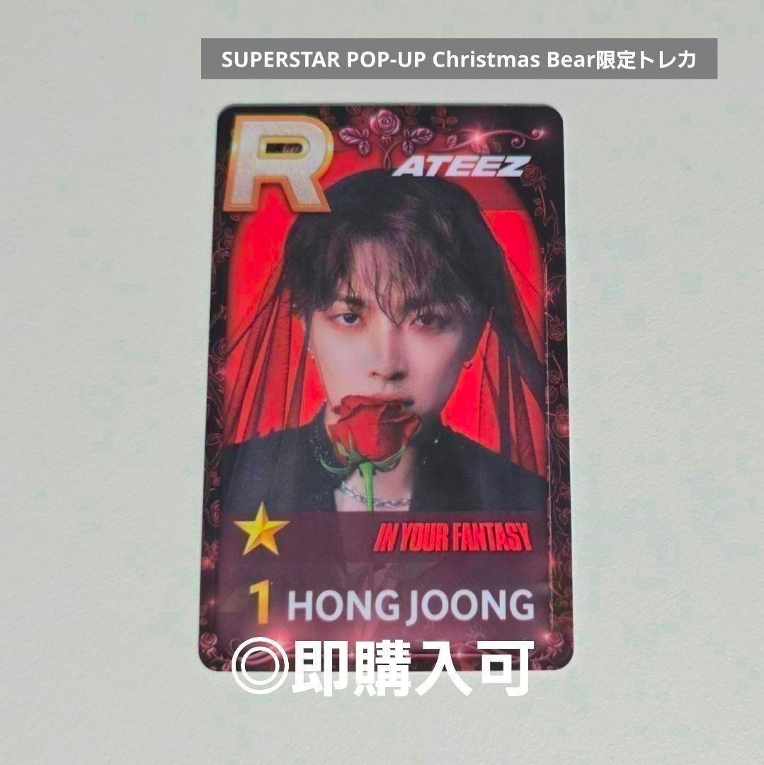 ATEEZ ホンジュン SUPERSTAR 韓国 オフラインイベント限定トレカ