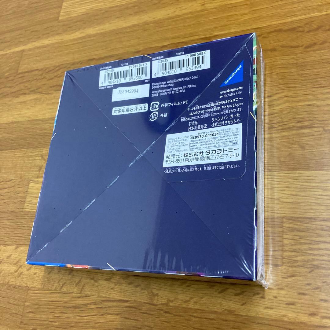 ロルカナ 物語のはじまり 1BOX 未開封 ディズニーのロゴ入りシュリンク