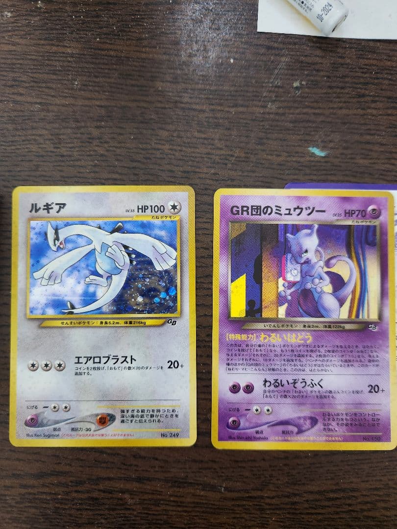 「ルギア」「GR団のミュウツー 」GB特典 入荷情報】 ルギア(GB) GR団のミュウツー ✨秋葉原で古いカード買う