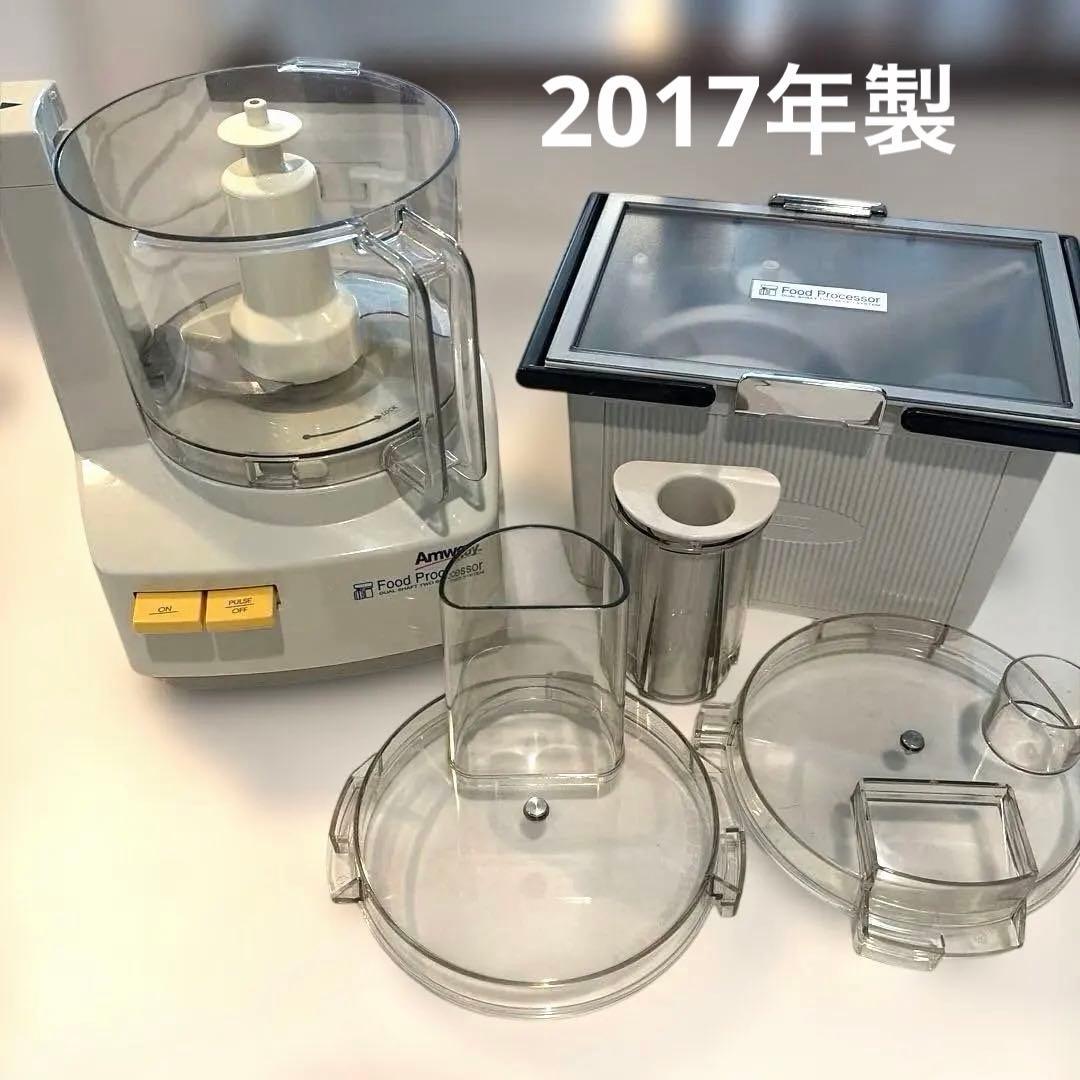 Amway アムウェイ フードプロセッサー 2017年製 - メルカリ