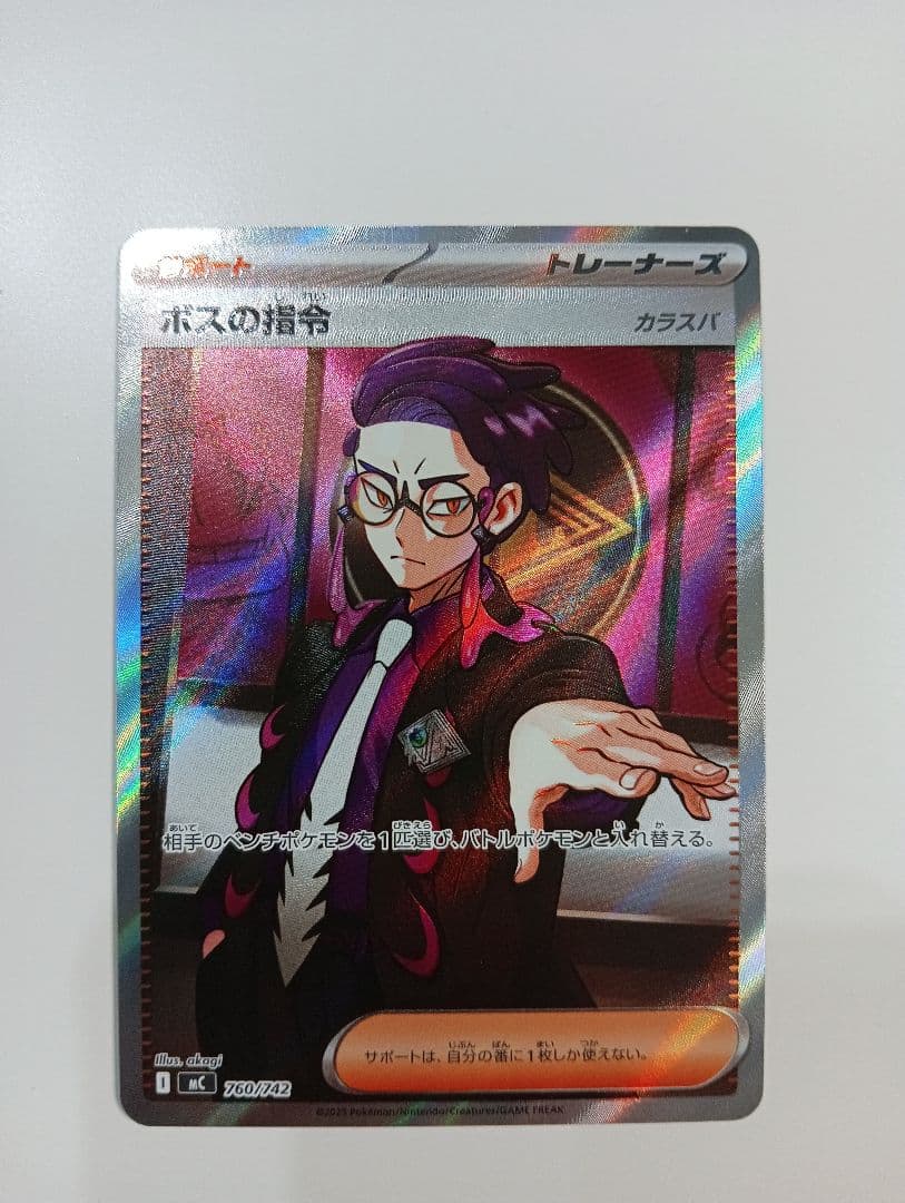 MEGAスタートデッキ100 バトルコレクションボスの指令 095デッキ一式