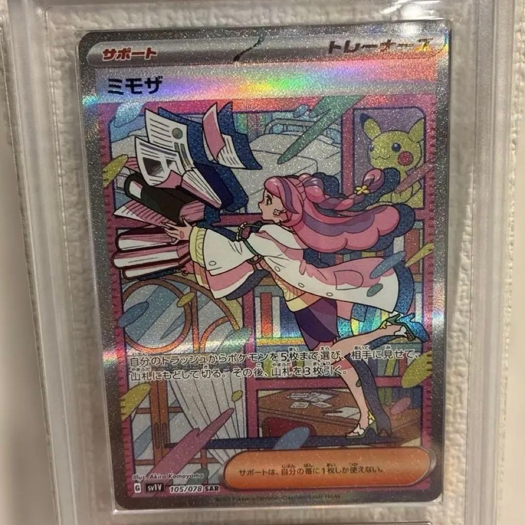 ポケモン ミモザ SAR ARS10 バイオレット - メルカリ