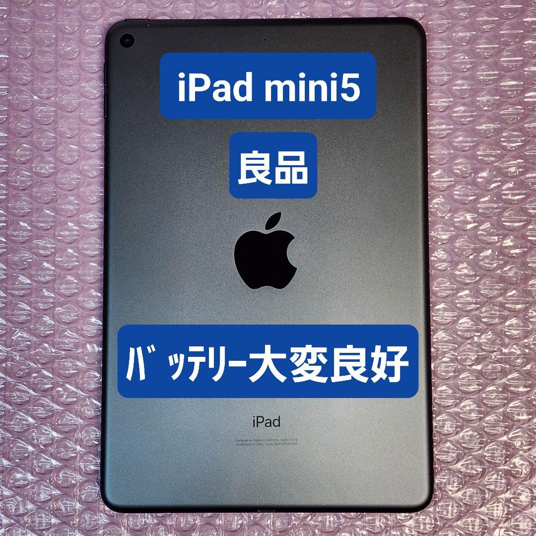 良品 iPad mini (第5世代) バッテリー大変良好 Wi-Fiモデル - メルカリ