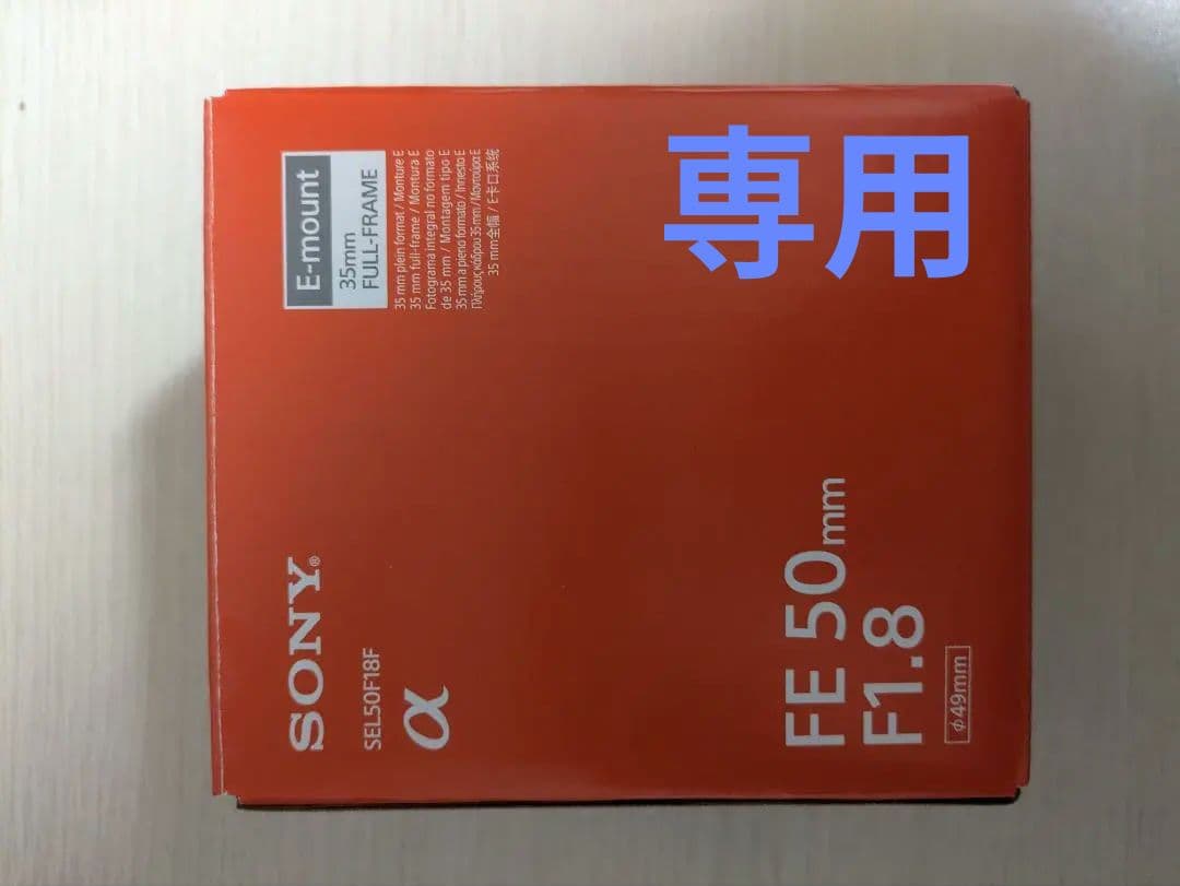 SONY FE 50mm F1.8 レンズ　トコペディア カメラレンズ FE 50mm F1.8 ブラック SEL50F18F [ソニーE /単焦点