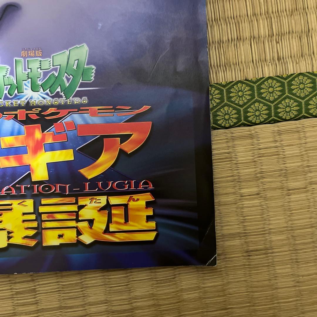 ポケモン映画 ルギア爆誕 パンフレット 古代ミュウ - メルカリ