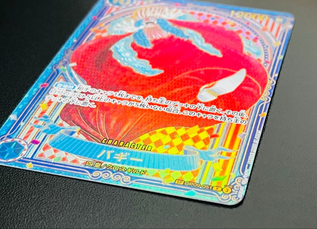 バギー SP 金 3周年記念スペシャルカード OP09-051 蒼海の七傑①
